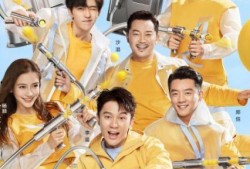 奔跑吧少年最新爆料