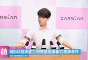 杭州王女士最新爆料