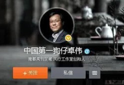 中国第一狗仔 最新爆料
