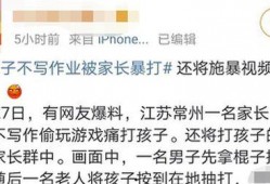 江苏家长爆料视频大全,真实记录家庭教育现状