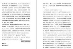 网格爆料案例范文最新,智慧社区治理新篇章
