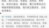 广州腾讯新闻爆料,重大事件引发社会关注