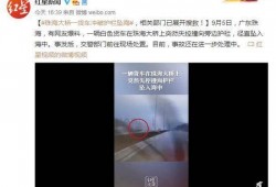 珠海网友最新爆料,揭秘珠海某神秘事件真相！