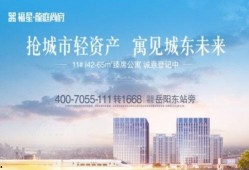 湖南地产爆料新闻事件,揭露行业潜规则，揭秘楼盘乱象真相