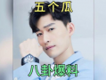 娱乐圈明星吃瓜爆料,揭秘明星背后的秘密与真相