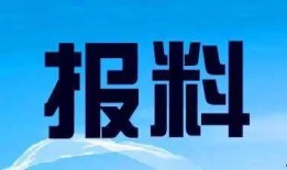 抚顺新闻爆料电话,倾听民声，守护城市和谐