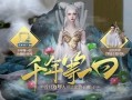 妄想山海官方最新爆料,官方最新爆料揭示神秘世界与奇幻冒险