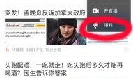今日头条里的爆料怎么做,揭秘事件背后惊人真相