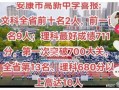 成都文理最新爆料新闻,揭秘校园风云事件内幕