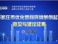 石家庄公司最新爆料新闻