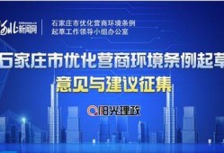 石家庄公司最新爆料新闻