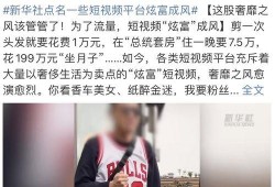 爆料网红奇葩事情视频,惊爆娱乐圈奇葩事件视频揭秘