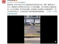 第几个视频可以爆料,独家爆料背后的真相