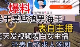 济南渣男爆料视频最新消息,真相揭露与网友热议