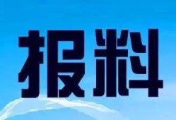 社会免费新闻爆料电话,免费新闻爆料电话助力全民监督