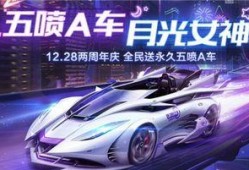 飞车手游12月爆料最新,全新赛道、炫酷角色，等你来挑战！