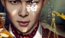 张铭恩爆料李现的视频播放,视频播放引发热议